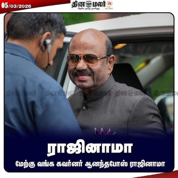 ராஜினாமா 