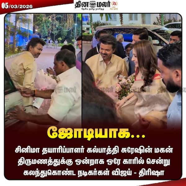 ஜோடியாக... 