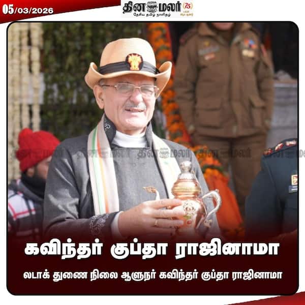 கவிந்தர் குப்தா ராஜினாமா 