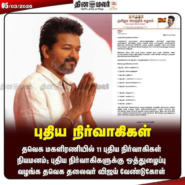 புதிய நிர்வாகிகள் 