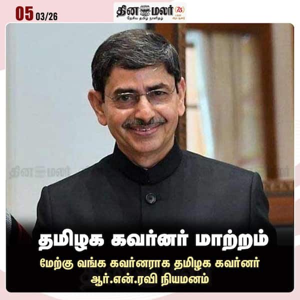 தமிழக கவர்னர் மாற்றம் 
