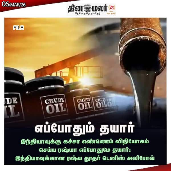 எப்போதும் தயார் 