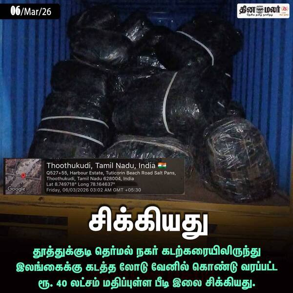 சிக்கியது 