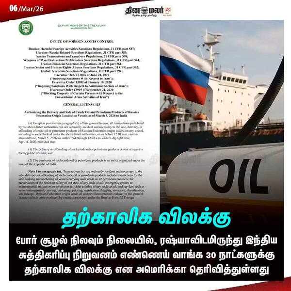 தற்காலிக விலக்கு 