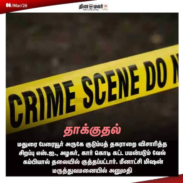 தாக்குதல் 