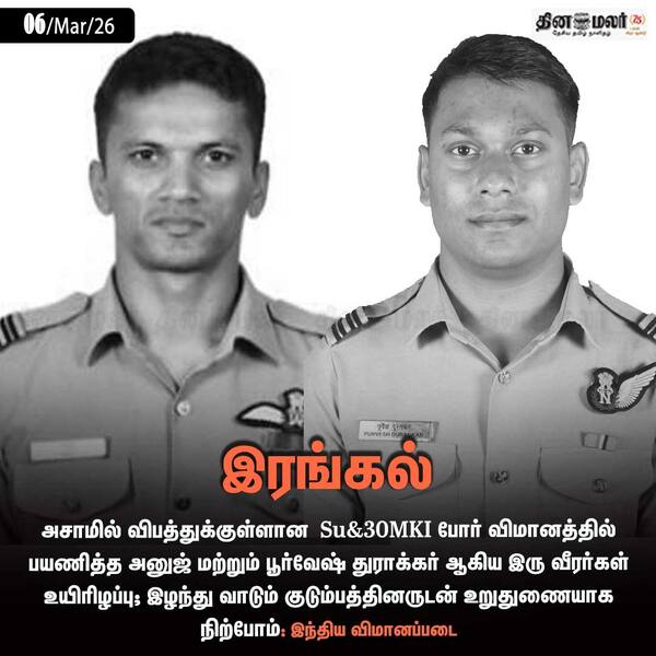 இரங்கல் 