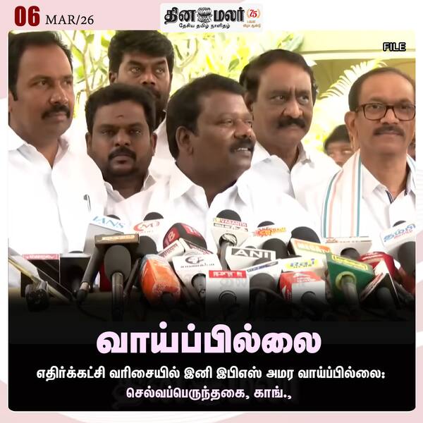 வாய்ப்பில்லை 