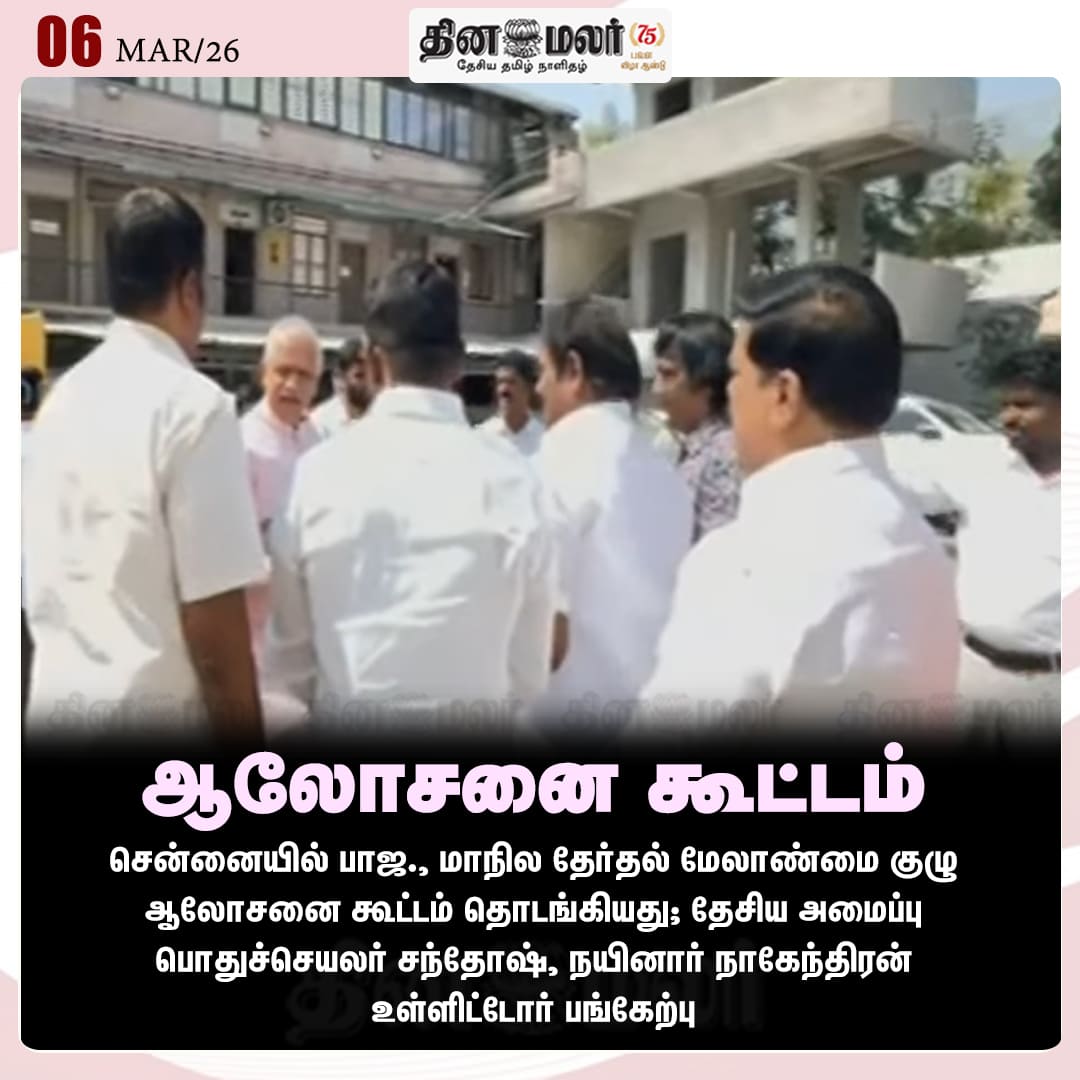 ஆலோசனை கூட்டம் 