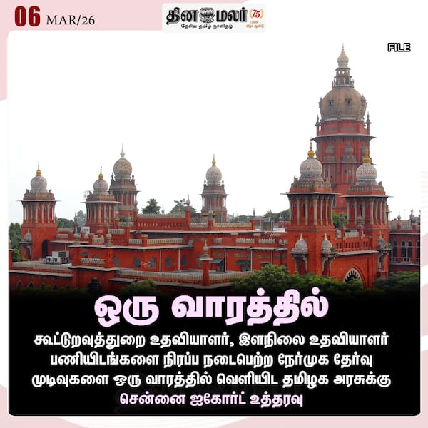 ஒரு வாரத்தில் 