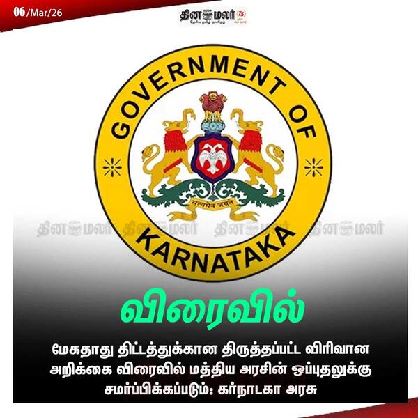 விரைவில் 