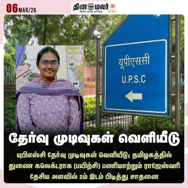 தேர்வு முடிவுகள் வெளியீடு 