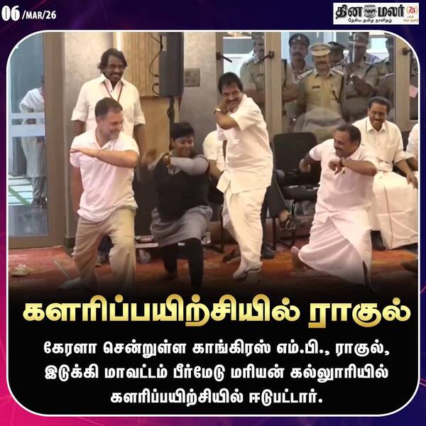 களரிப்பயிற்சியில் ராகுல் 