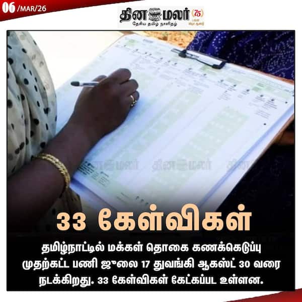 33 கேள்விகள் 