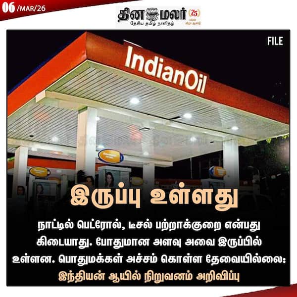 இருப்பு உள்ளது 