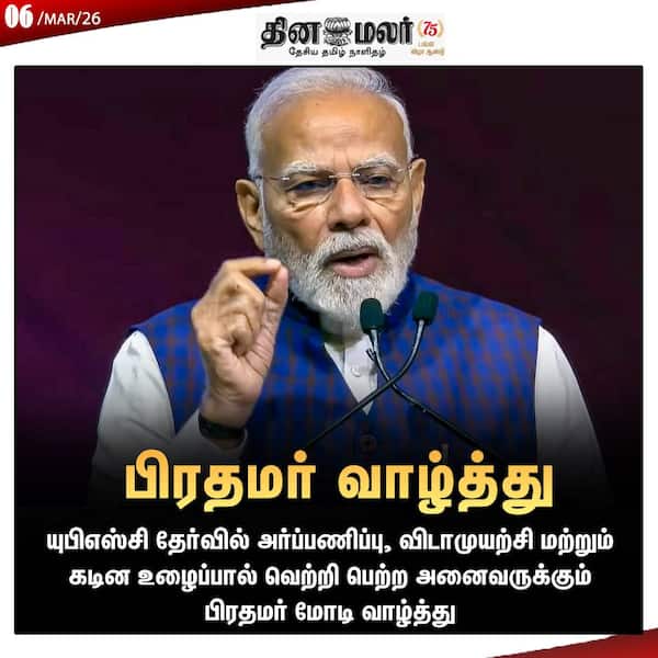 பிரதமர் வாழ்த்து 