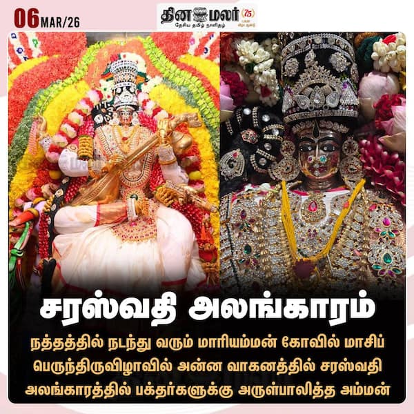 சரஸ்வதி அலங்காரம் 