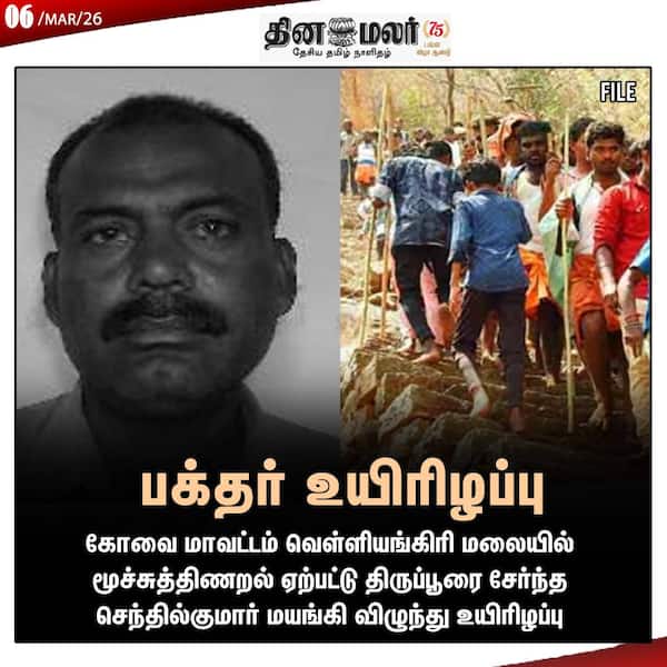 பக்தர் உயிரிழப்பு 