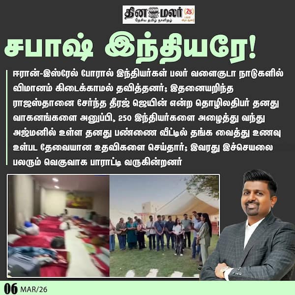 சபாஷ் இந்தியரே! 