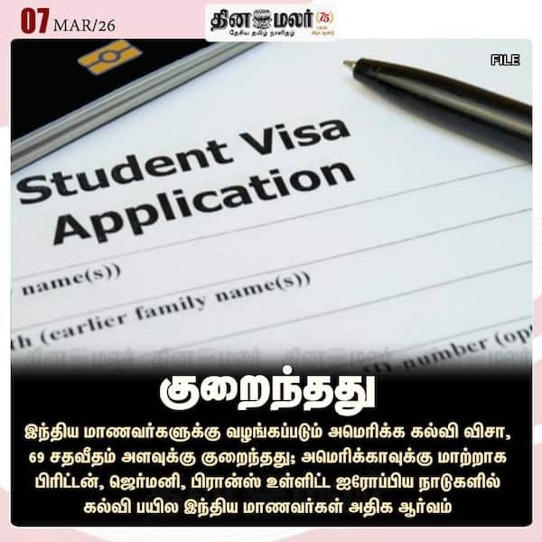 குறைந்தது 