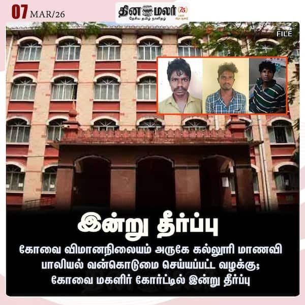 இன்று தீர்ப்பு 