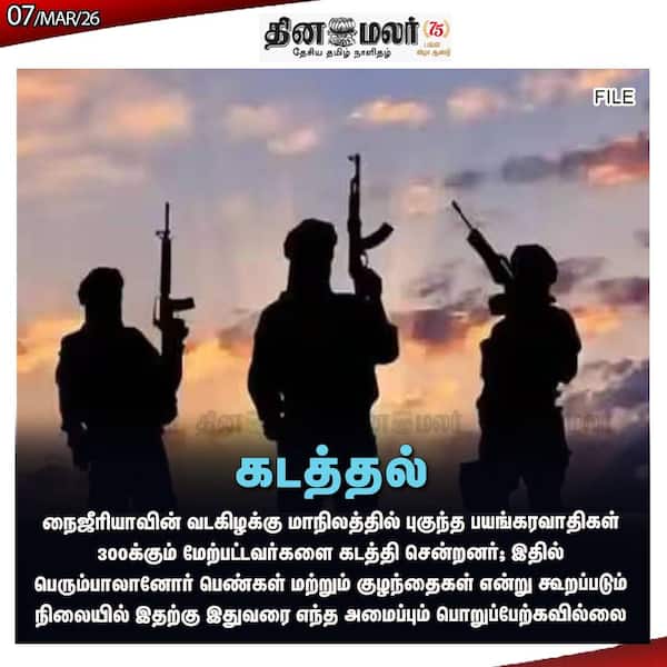 கடத்தல் 