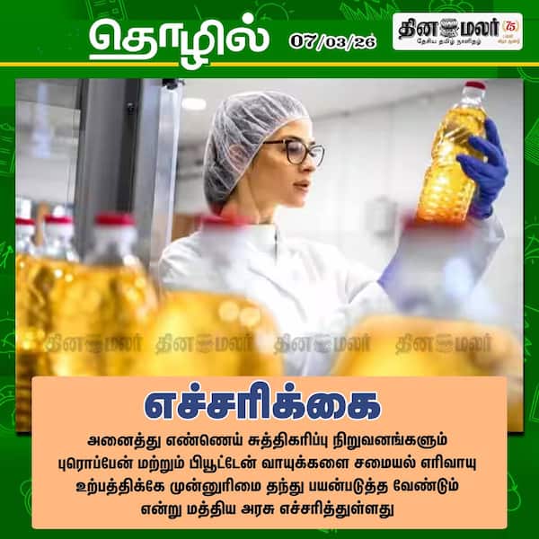 எச்சரிக்கை 