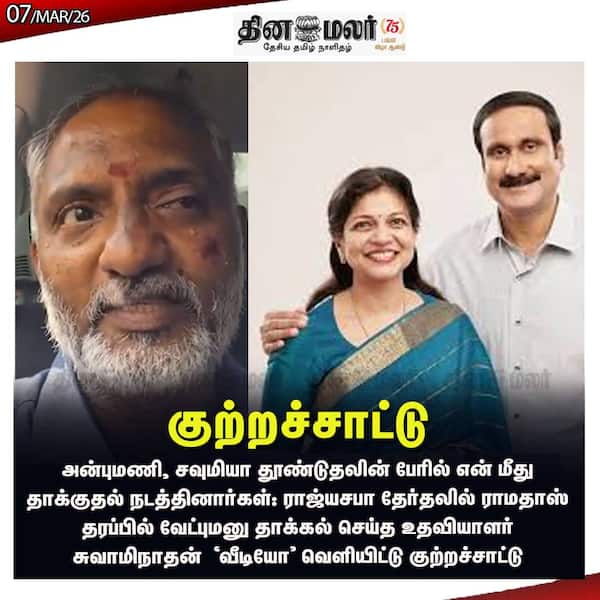 குற்றச்சாட்டு 