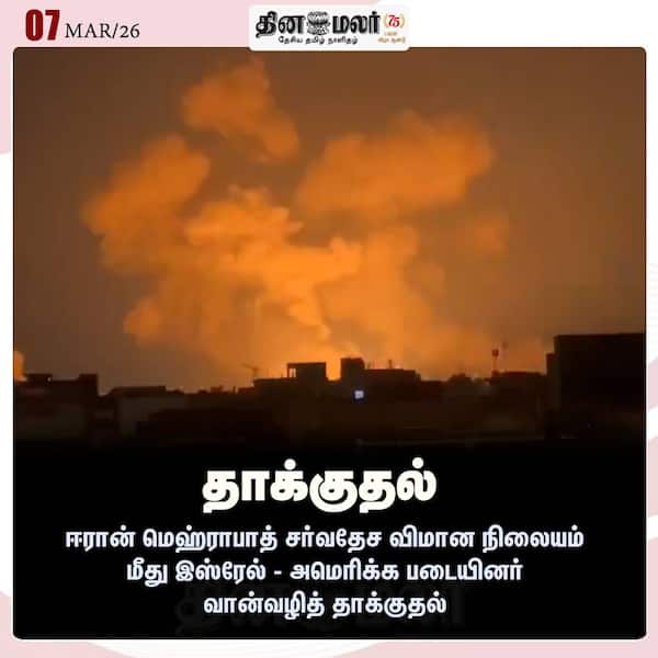 தாக்குதல் 