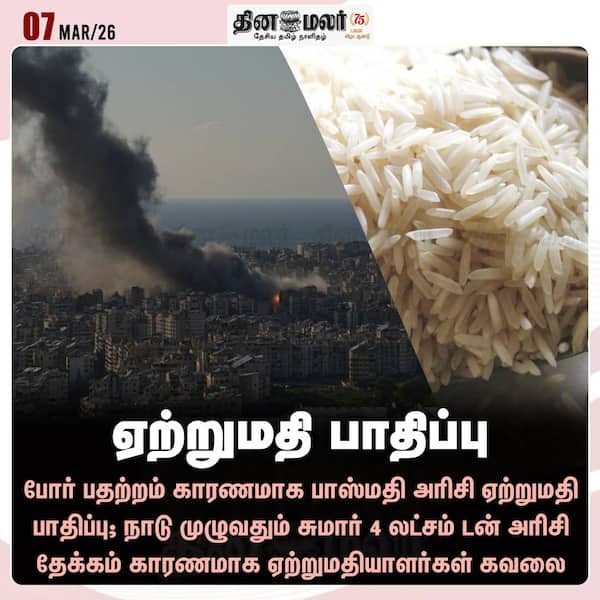 ஏற்றுமதி பாதிப்பு 