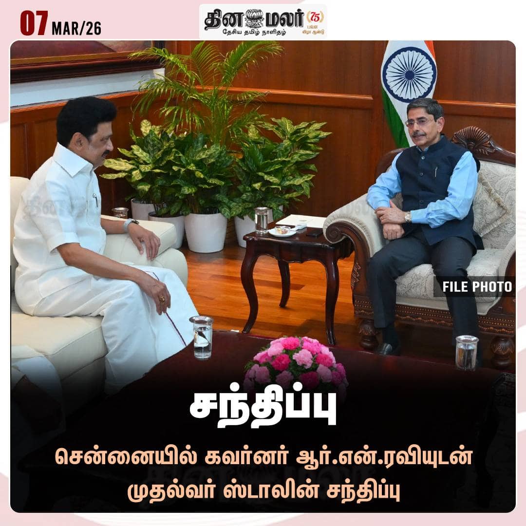 சந்திப்பு 