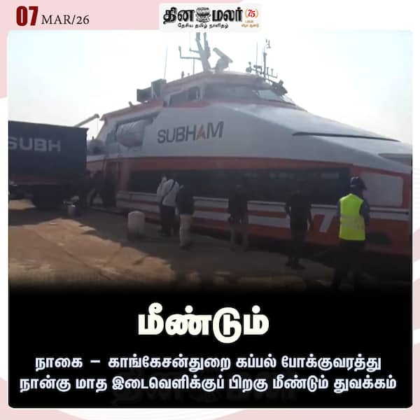 மீண்டும் 