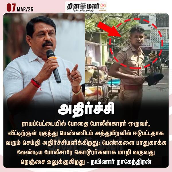 அதிர்ச்சி 