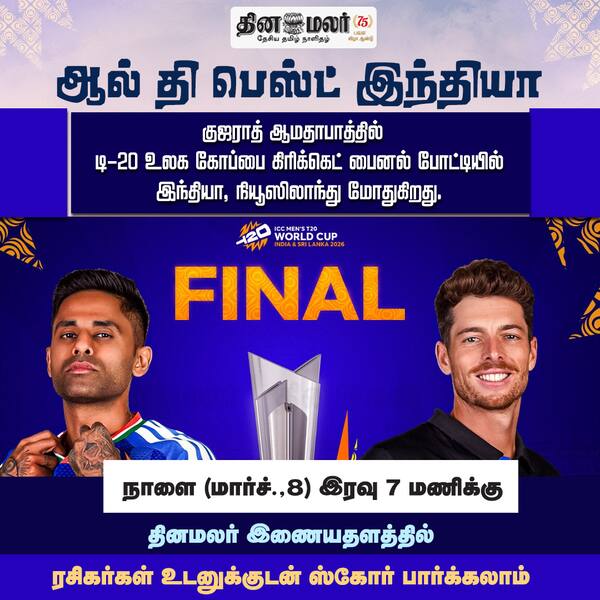 உடனுக்குடன் ஸ்கோர் 