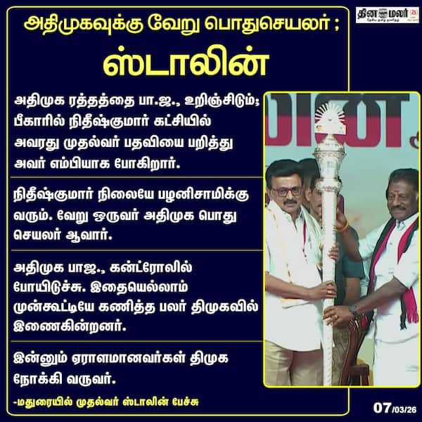 அதிமுகவுக்கு வேறு பொதுசெயலர் ; ஸ்டாலின் 