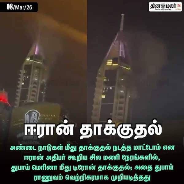 ஈரான் தாக்குதல் 