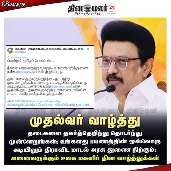 முதல்வர் வாழ்த்து 