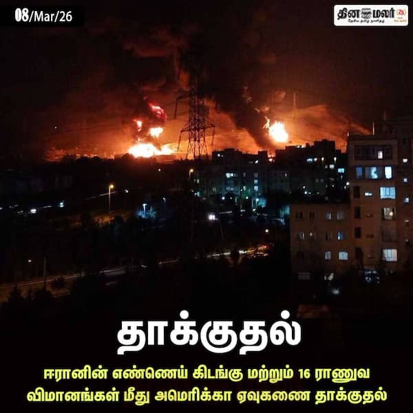 தாக்குதல்