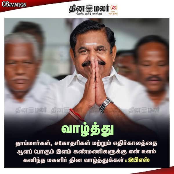 வாழ்த்து 