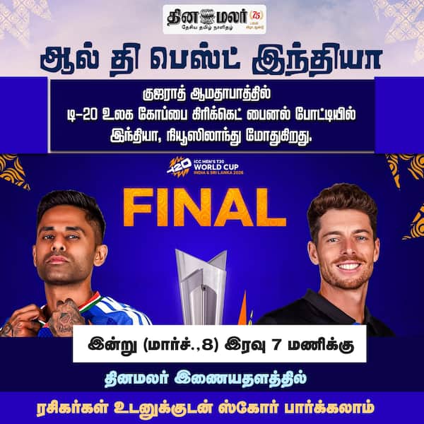 உடனுக்குடன் ஸ்கோர் 