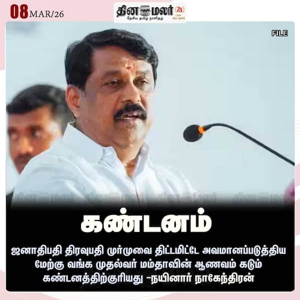 கண்டனம் 