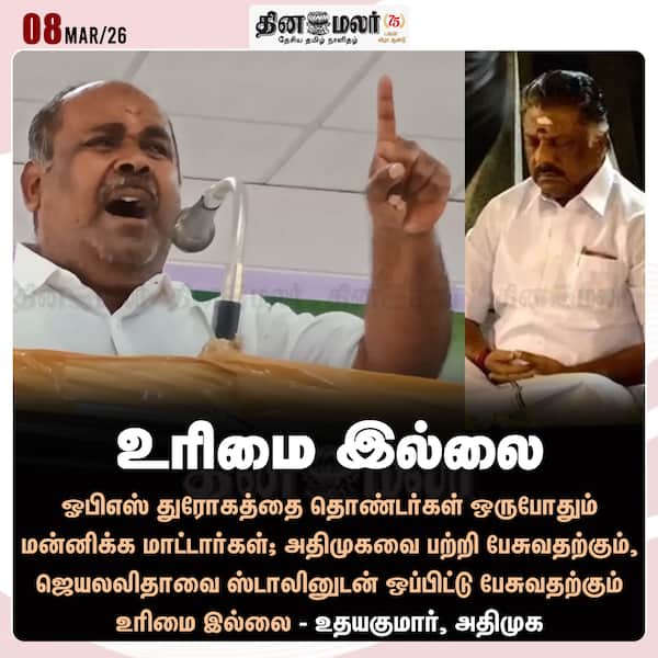 உரிமை இல்லை 