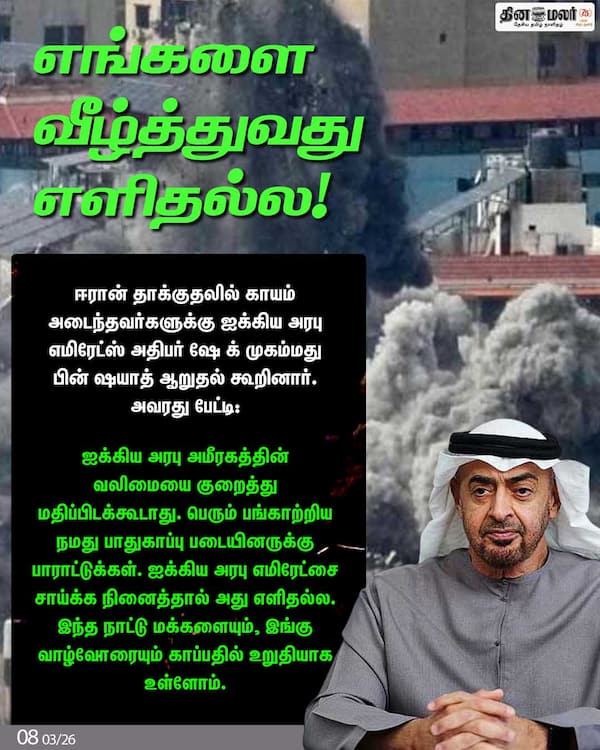 எங்களை வீழ்த்துவது எளிதல்ல! 