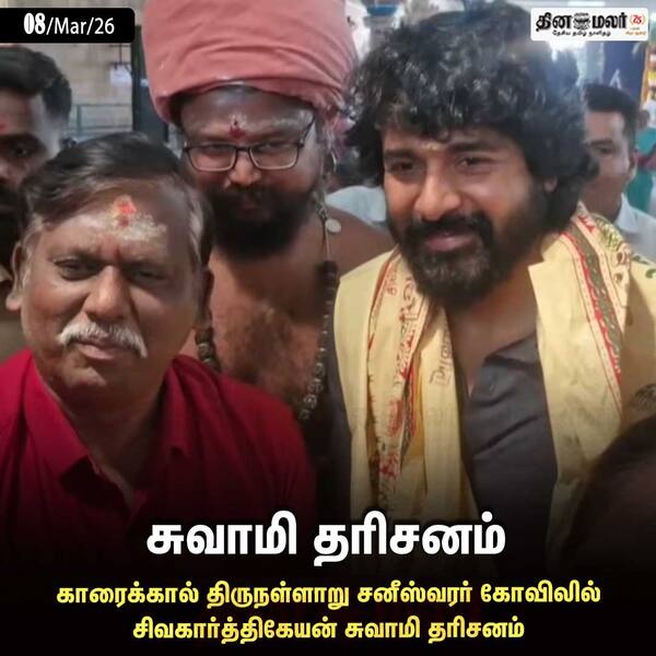 சுவாமி தரிசனம் 