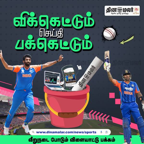 விளையாட்டு செய்திகள் 