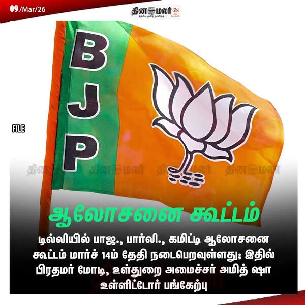 ஆலோசனை கூட்டம் 