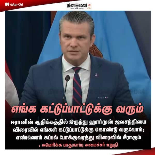 எங்க கட்டுப்பாட்டுக்கு வரும் 