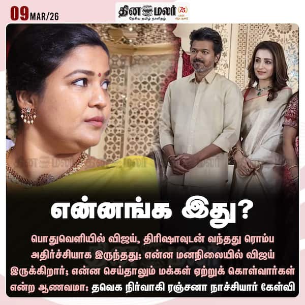 என்னங்க இது? 