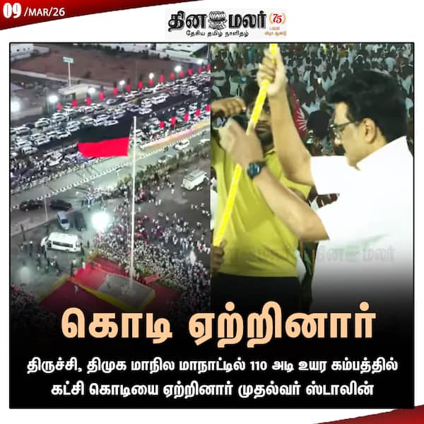 கொடி ஏற்றினார் 