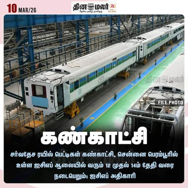 கண்காட்சி 