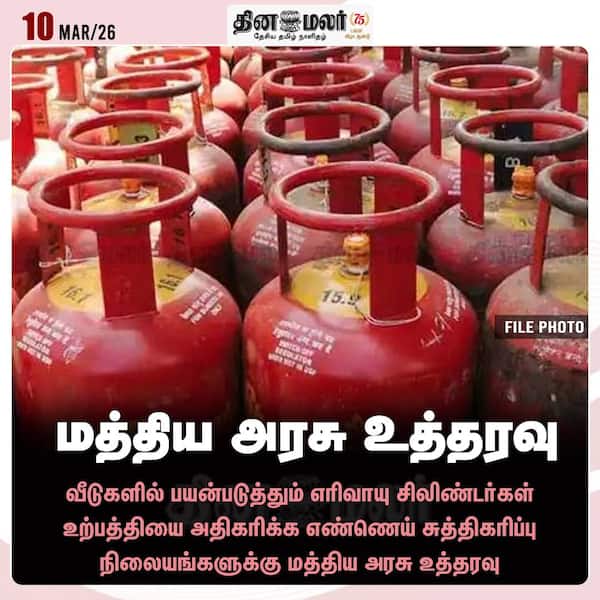 மத்திய அரசு உத்தரவு 